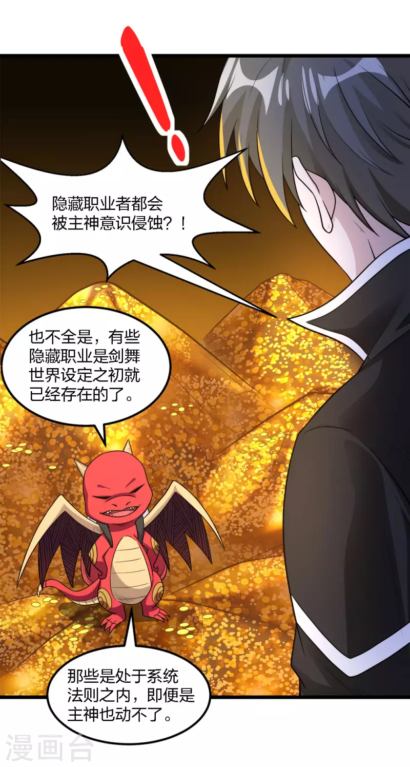 第160话 主神意识-第164话
