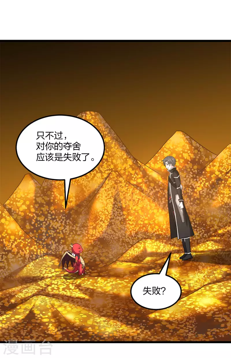 第160话 主神意识-第164话