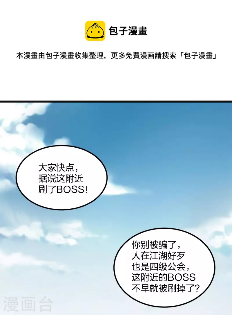 第162话 封锁-第166话