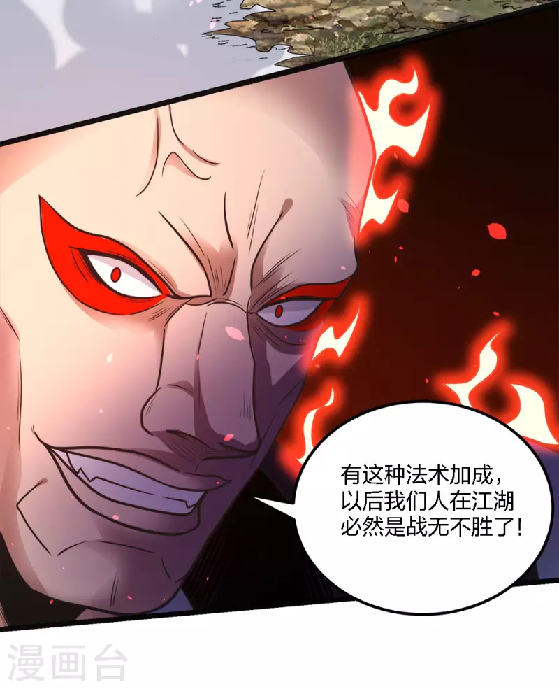 第162话 封锁-第166话