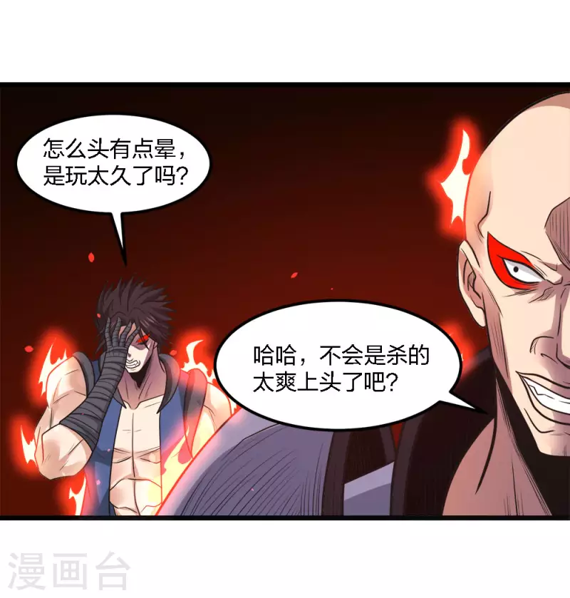 第162话 封锁-第166话