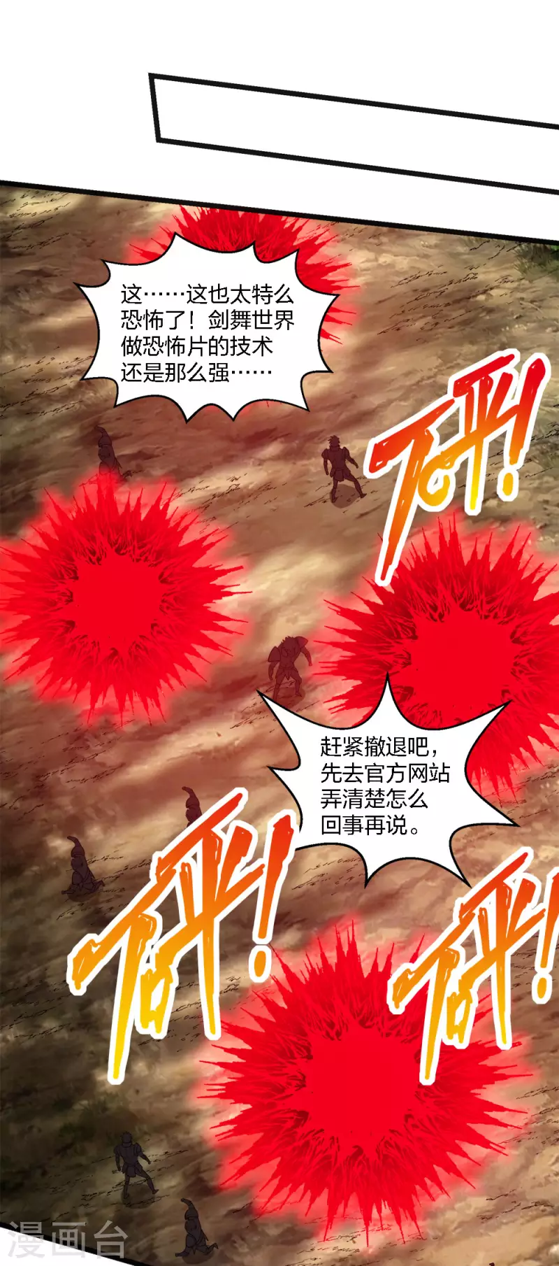第162话 封锁-第166话