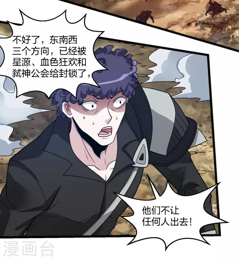第162话 封锁-第166话
