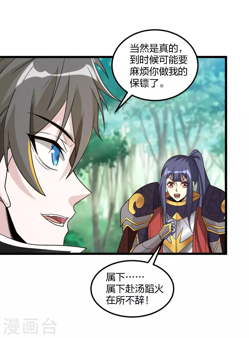 第164话 战败-第168话