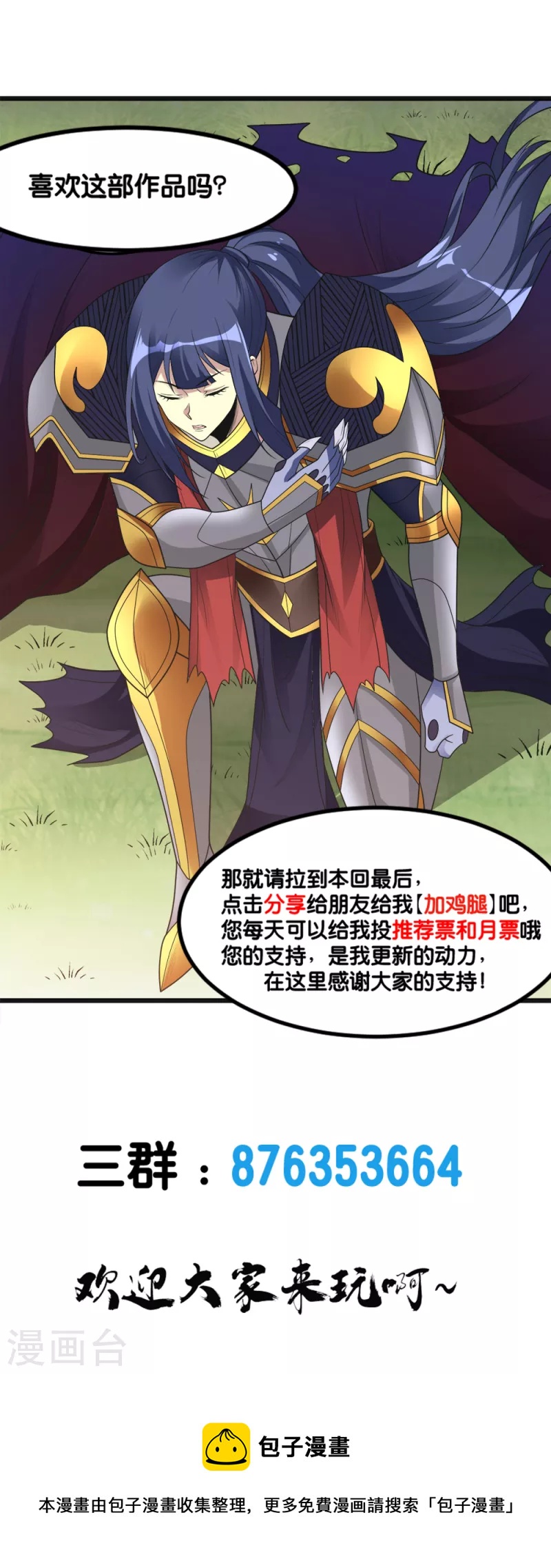 第164话 战败-第168话