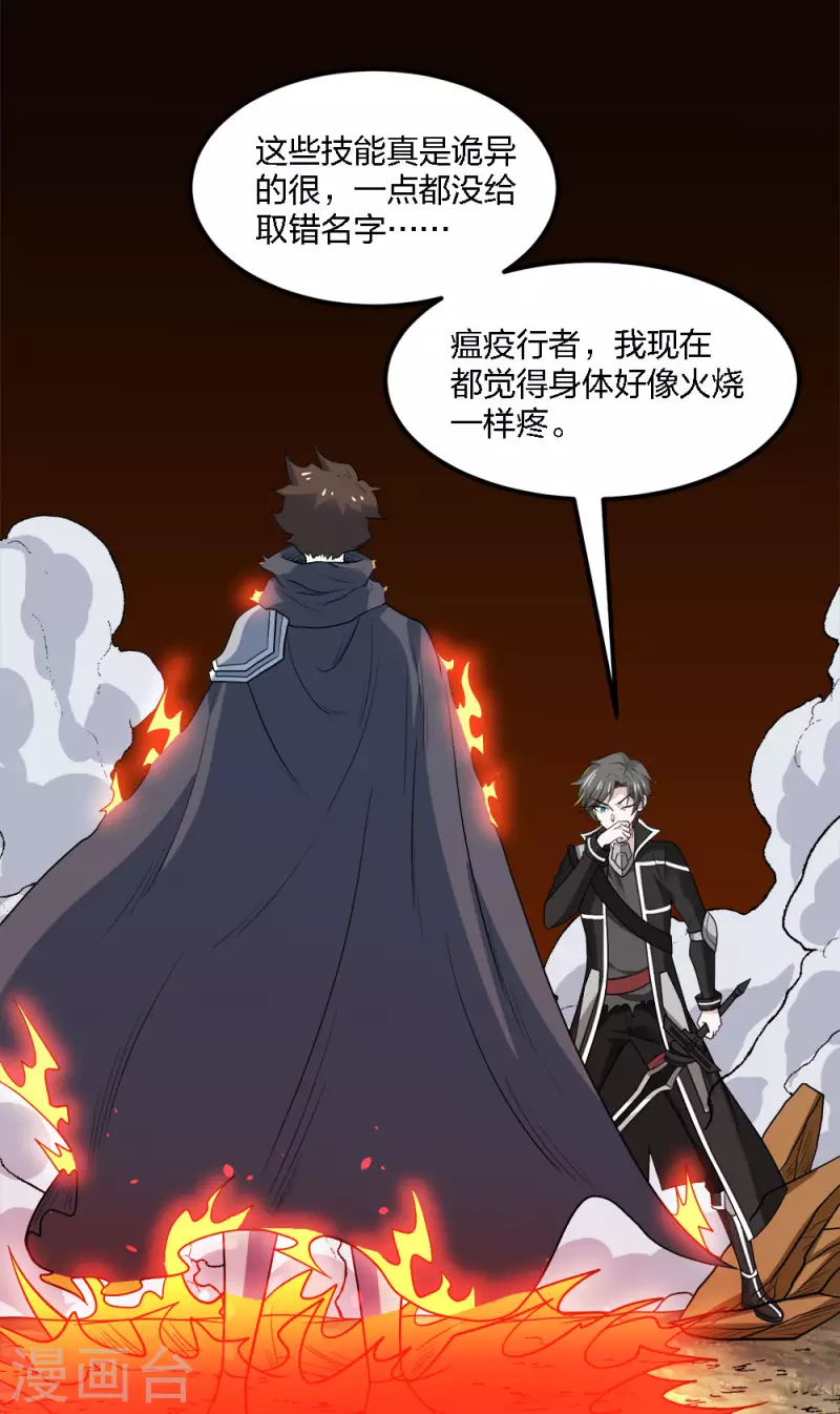 第164话 战败-第168话