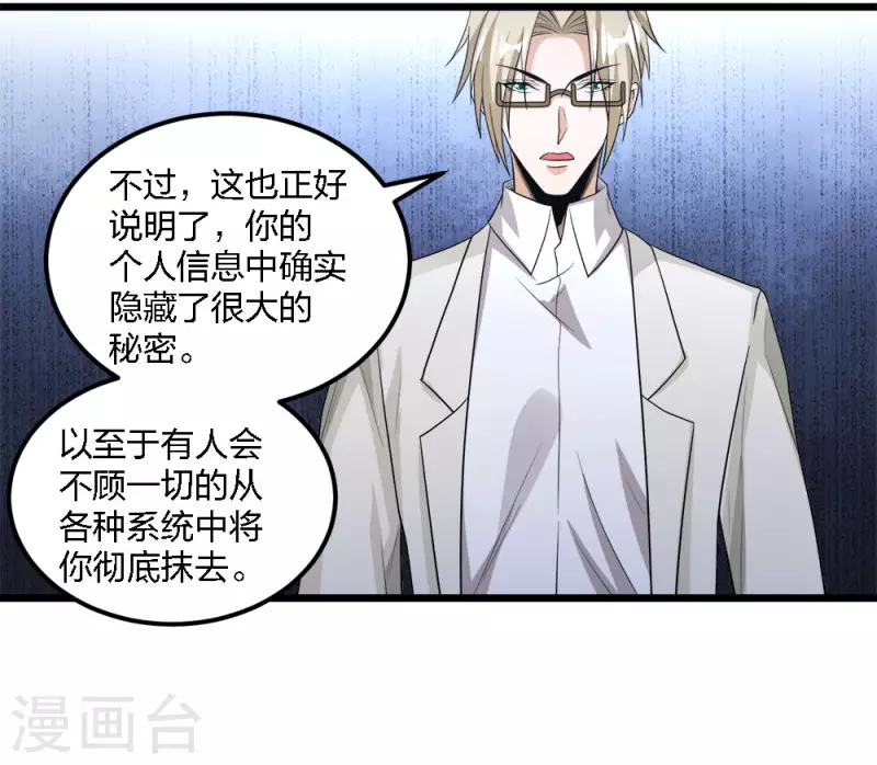 第166话 危机事务防控小组-第170话