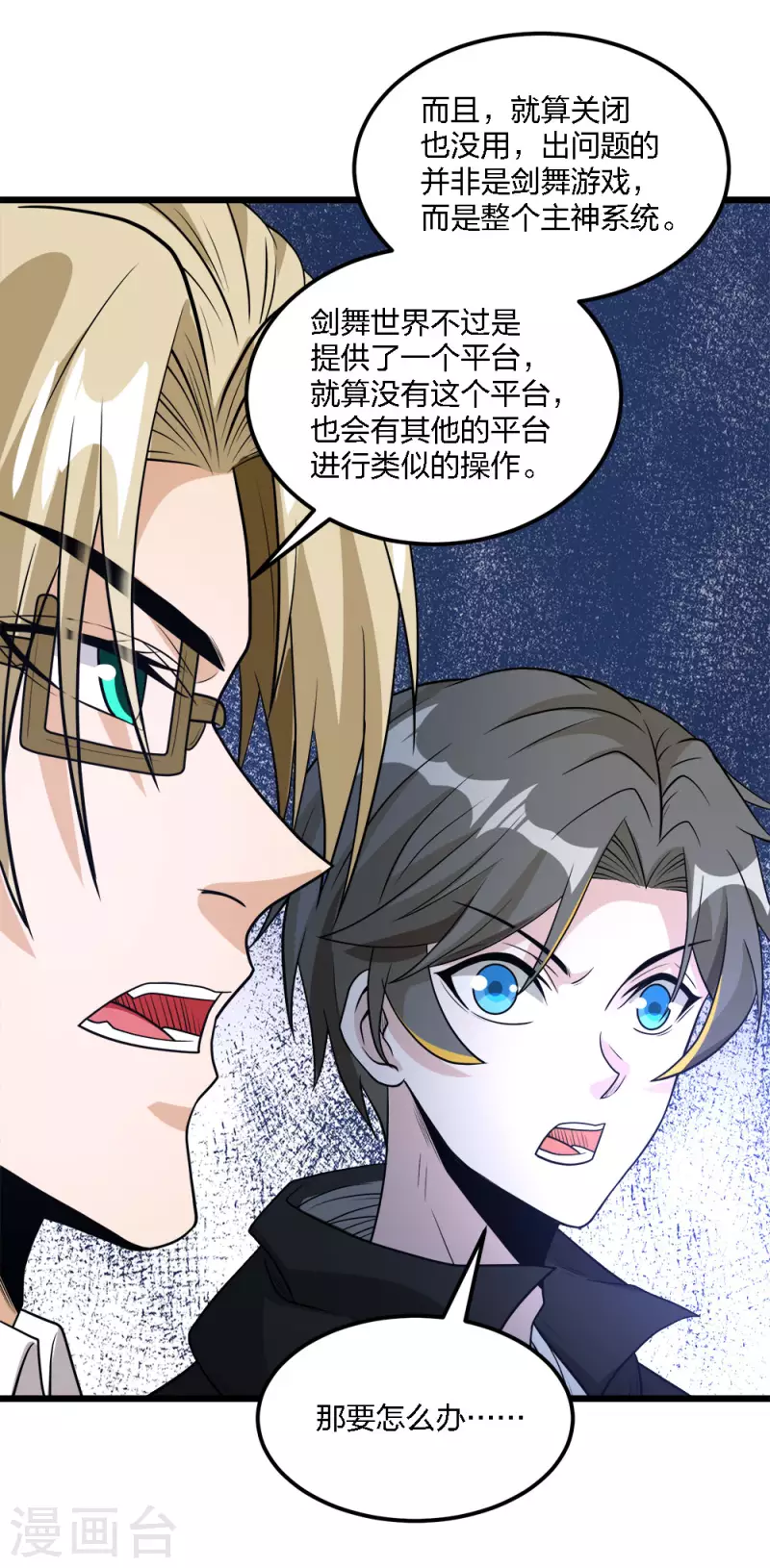 第166话 危机事务防控小组-第170话