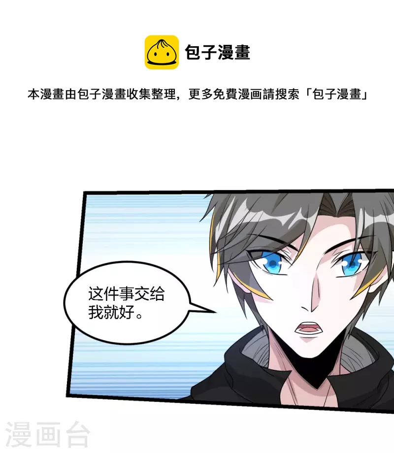 第166话 危机事务防控小组-第170话