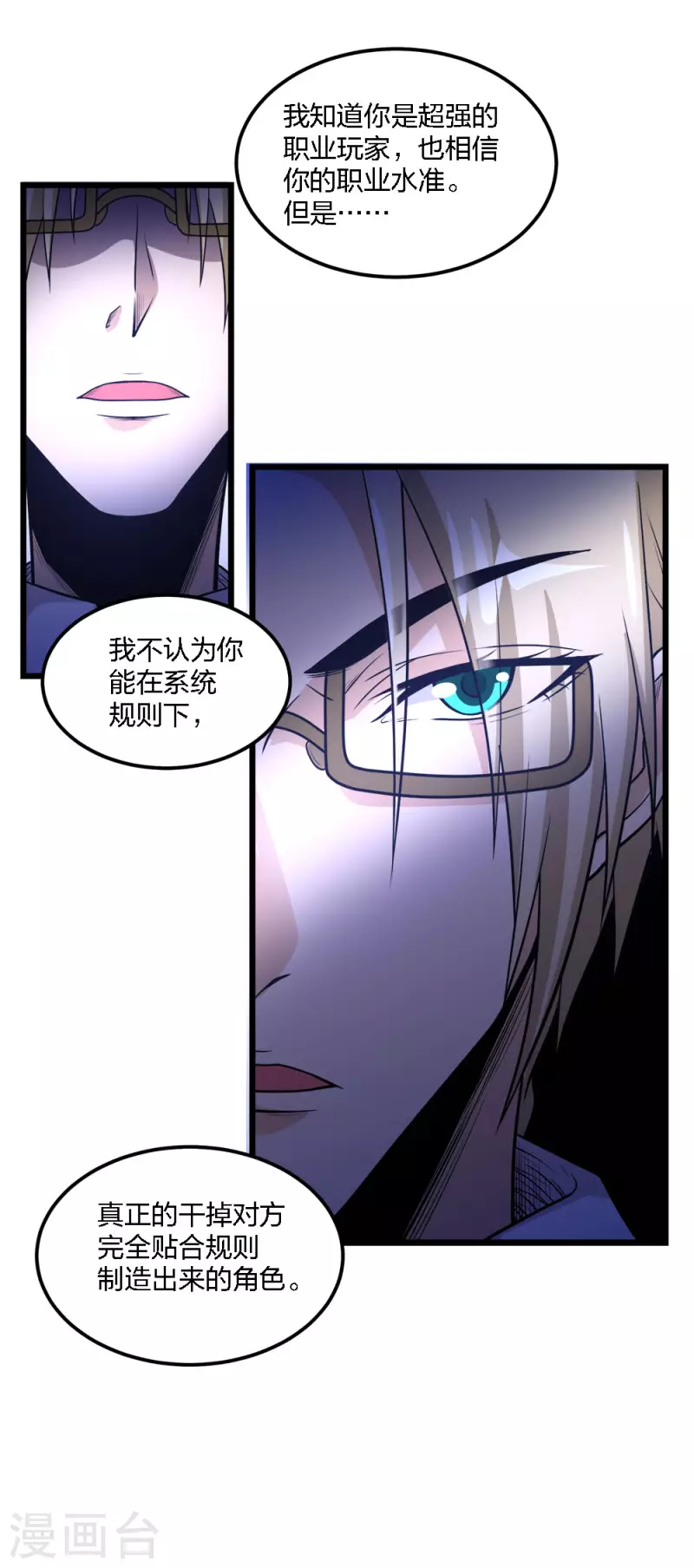 第166话 危机事务防控小组-第170话