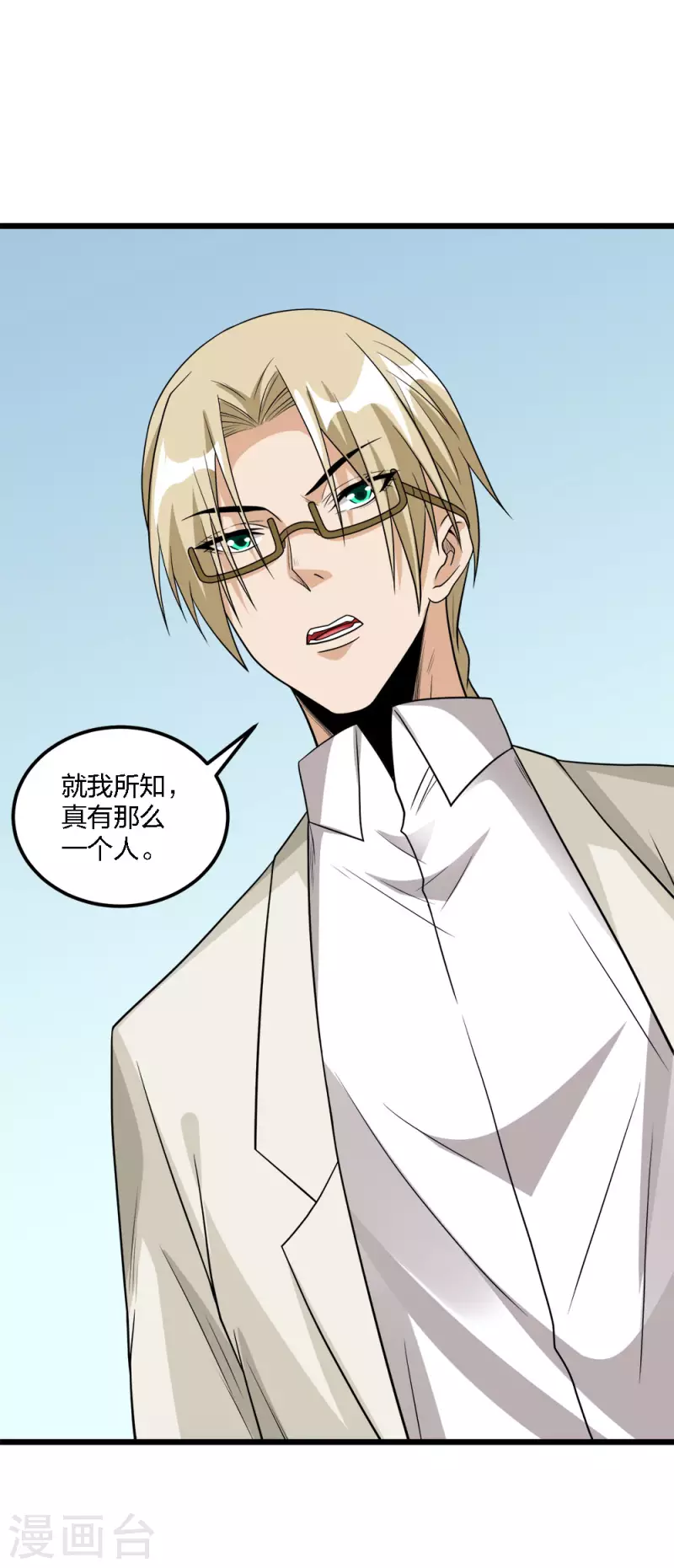 第166话 危机事务防控小组-第170话