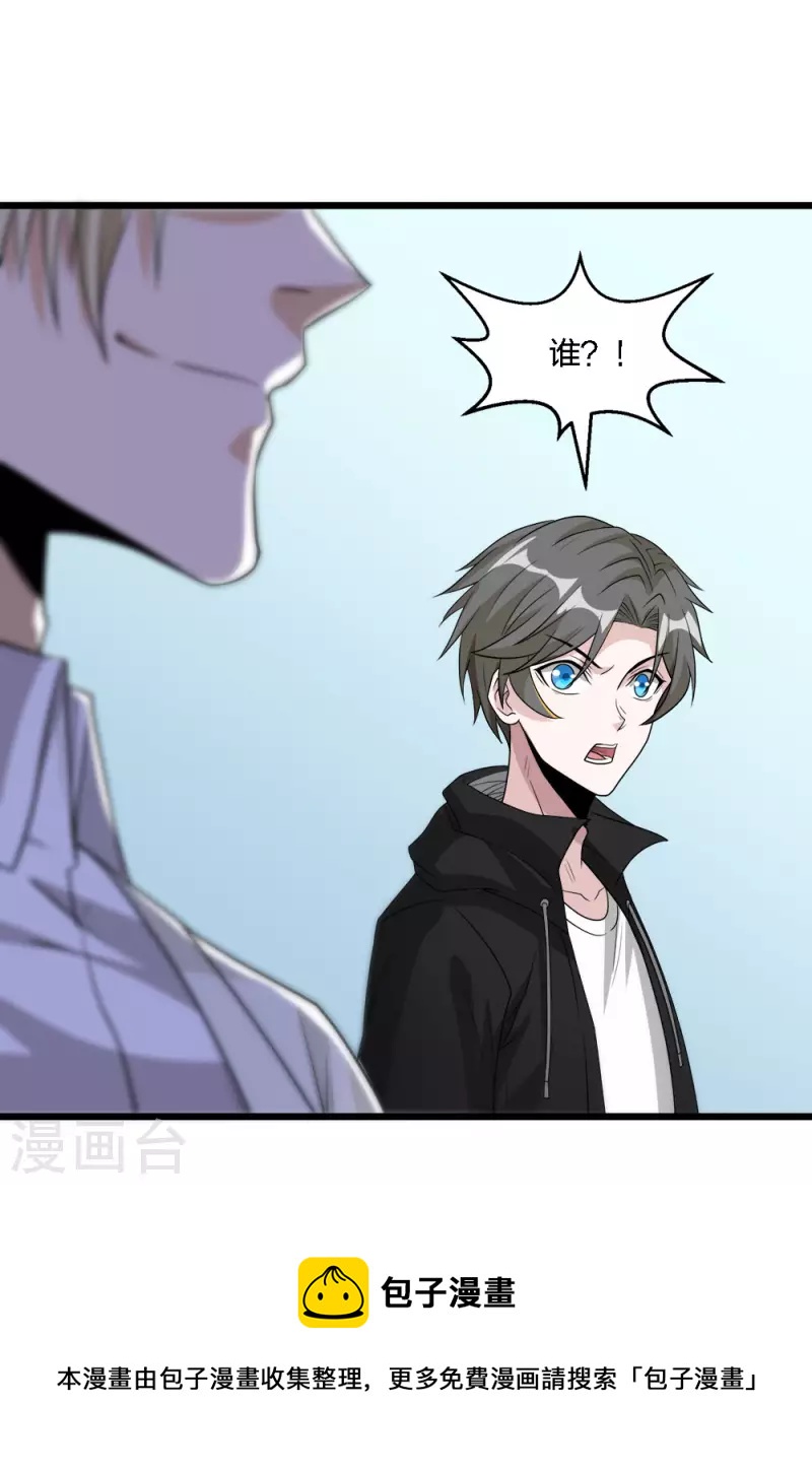 第166话 危机事务防控小组-第170话