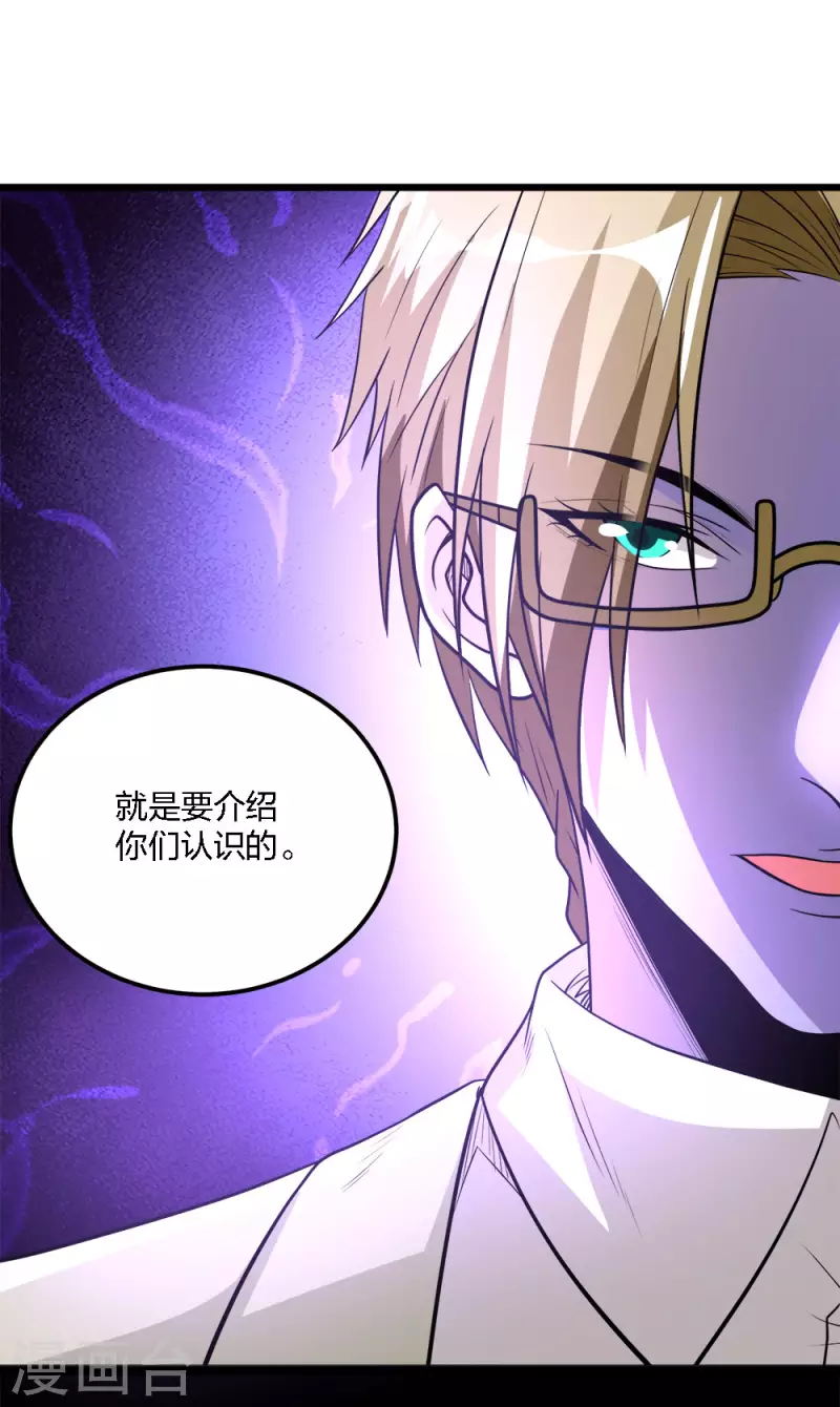 第166话 危机事务防控小组-第170话