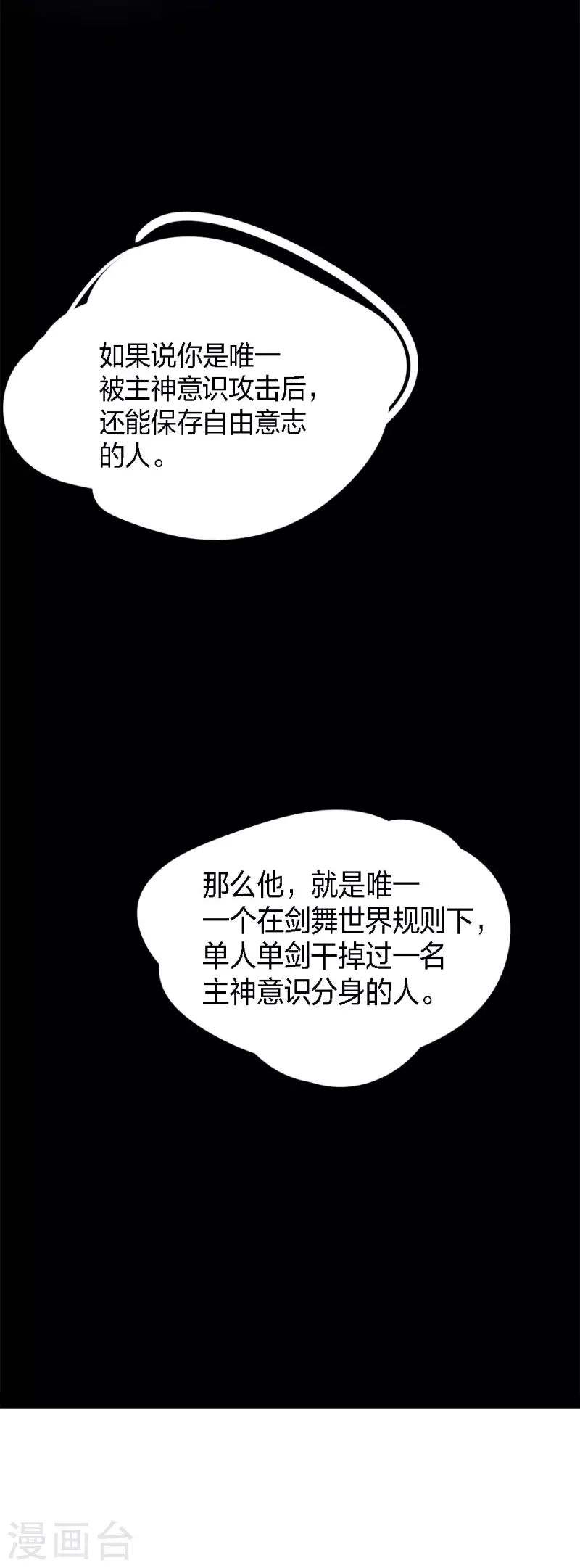 第166话 危机事务防控小组-第170话