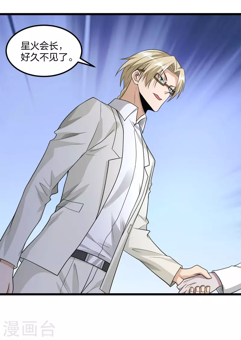 第166话 危机事务防控小组-第170话