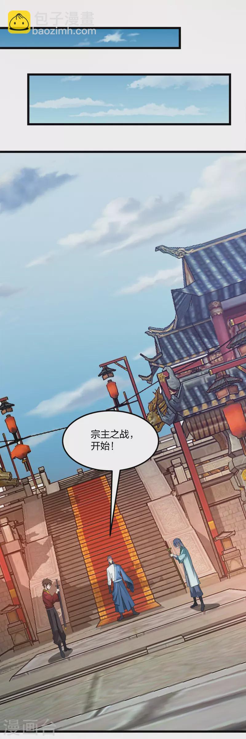 第168话 万剑之主-第172话