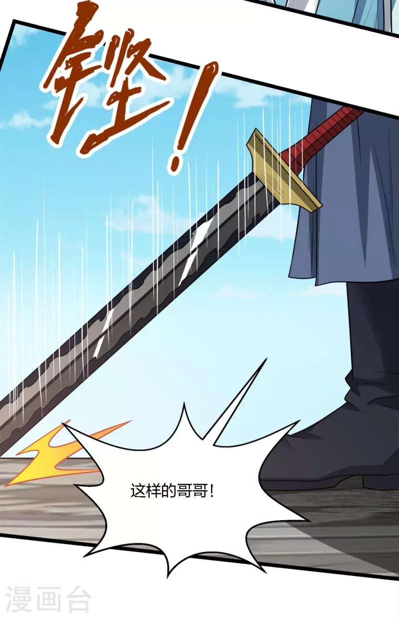 第168话 万剑之主-第172话