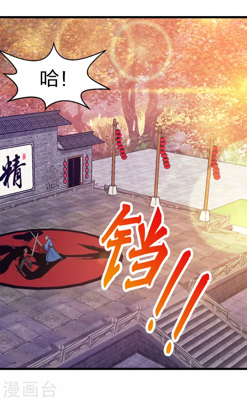 第168话 万剑之主-第172话