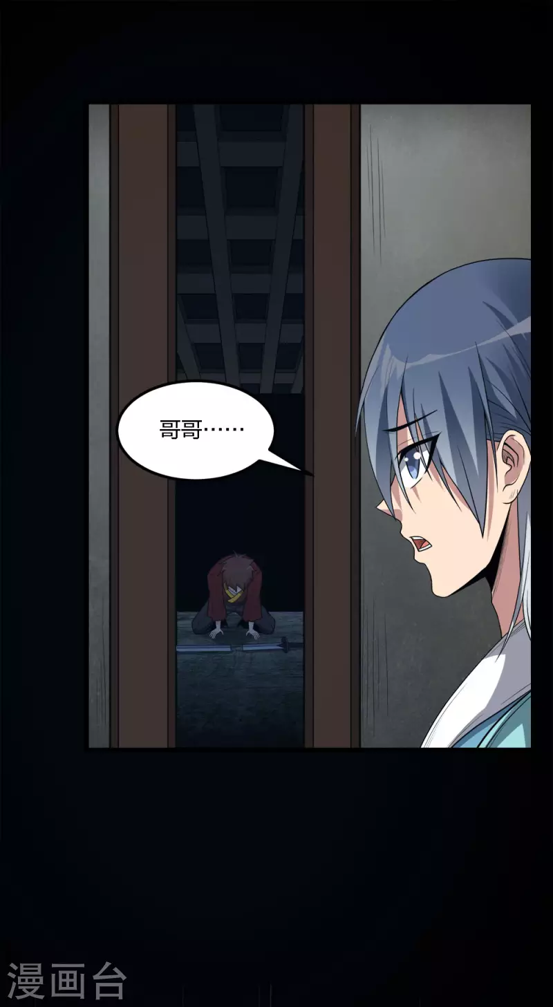 第168话 万剑之主-第172话