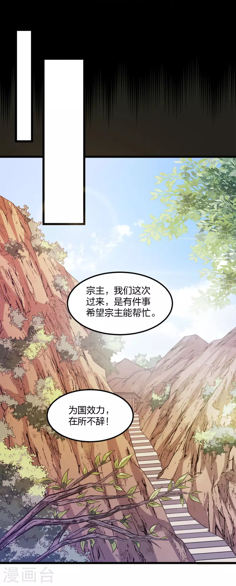 第168话 万剑之主-第172话