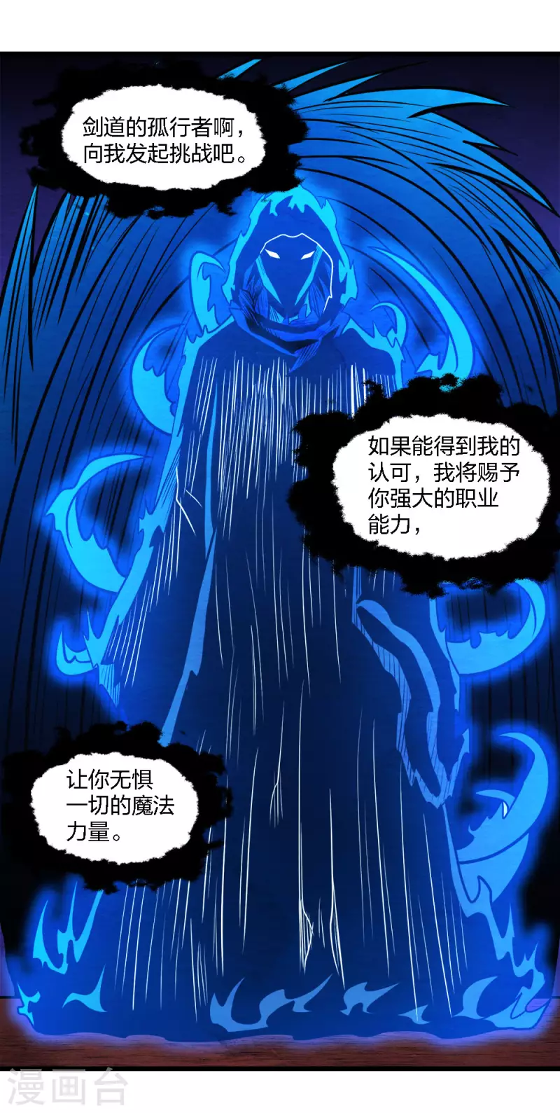 第168话 万剑之主-第172话