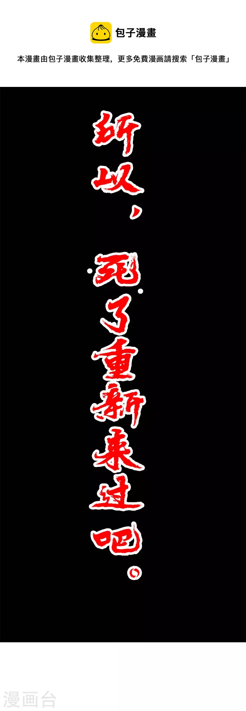 第168话 万剑之主-第172话