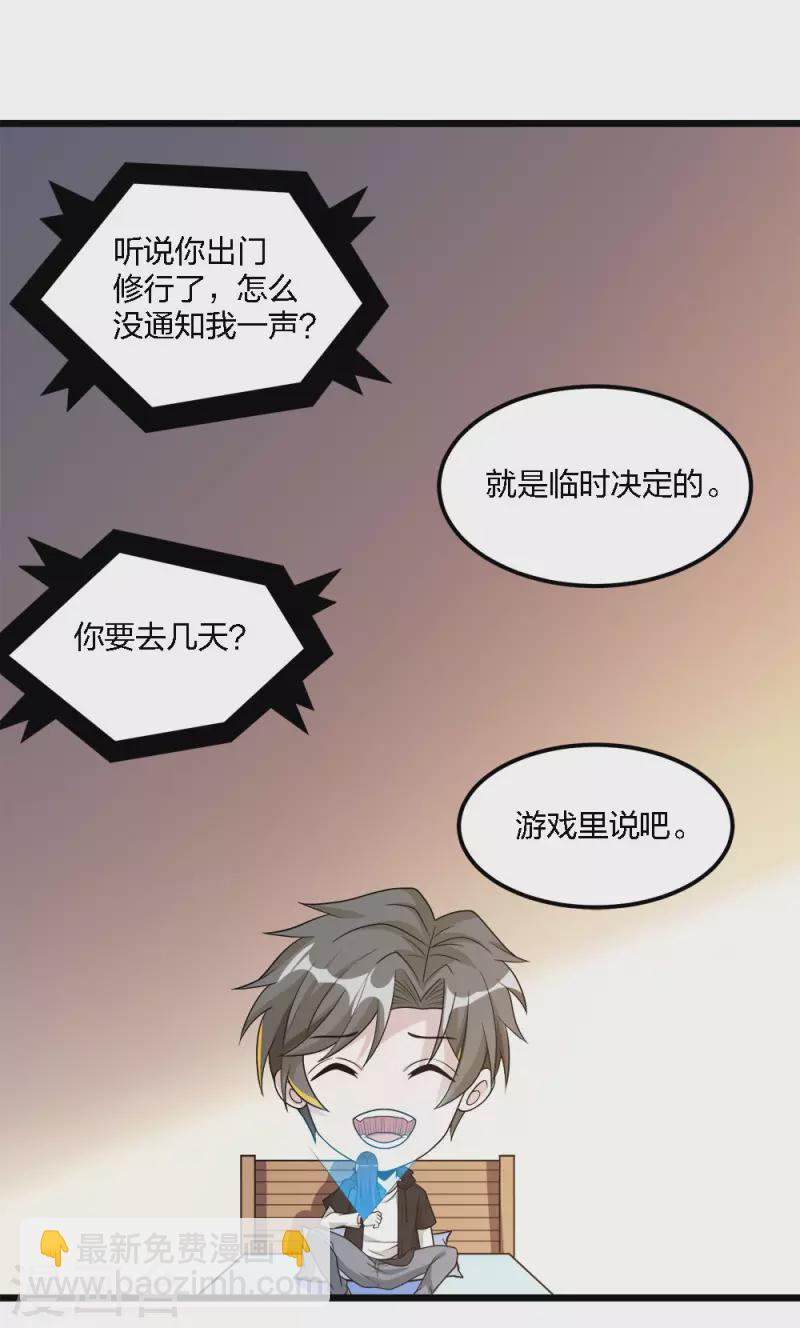 第170话 关于特训的一二-第174话