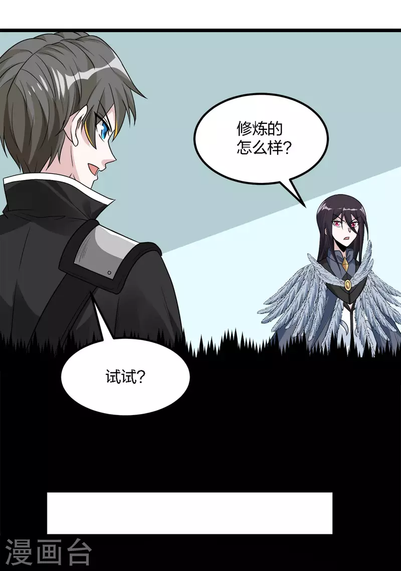 第170话 关于特训的一二-第174话