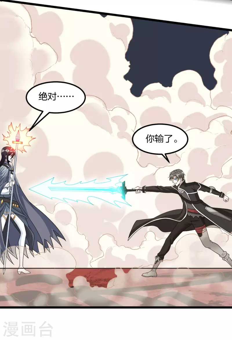第170话 关于特训的一二-第174话