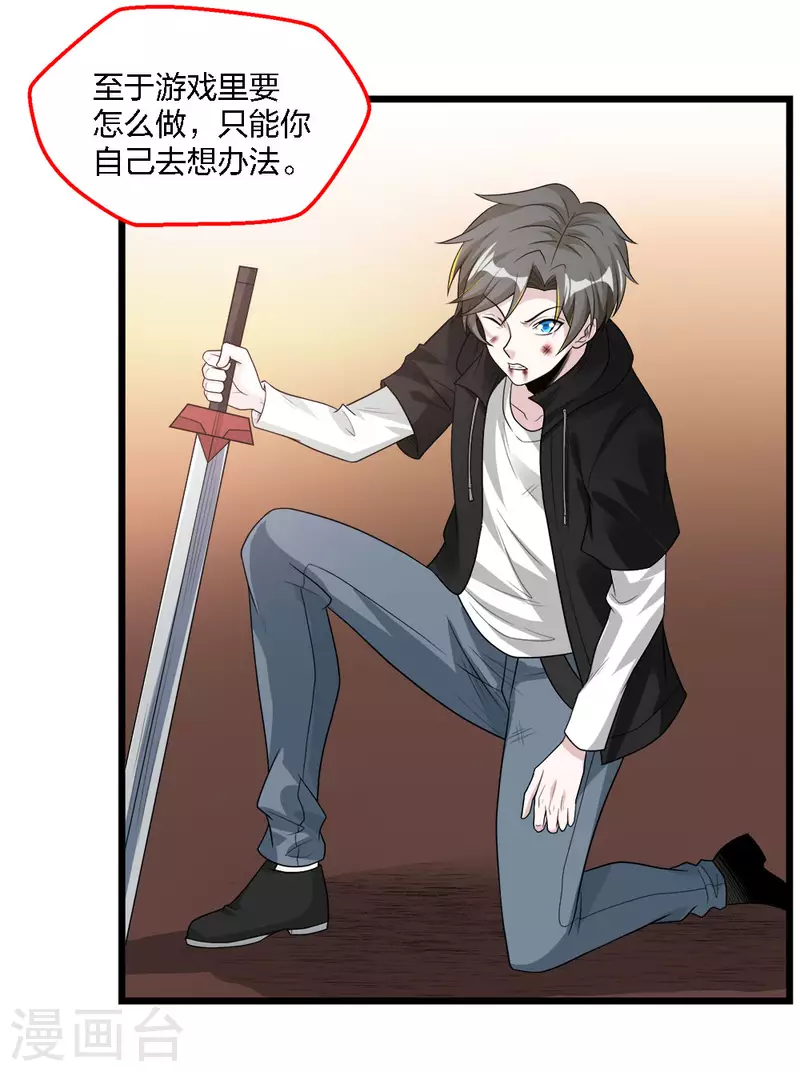 第170话 关于特训的一二-第174话