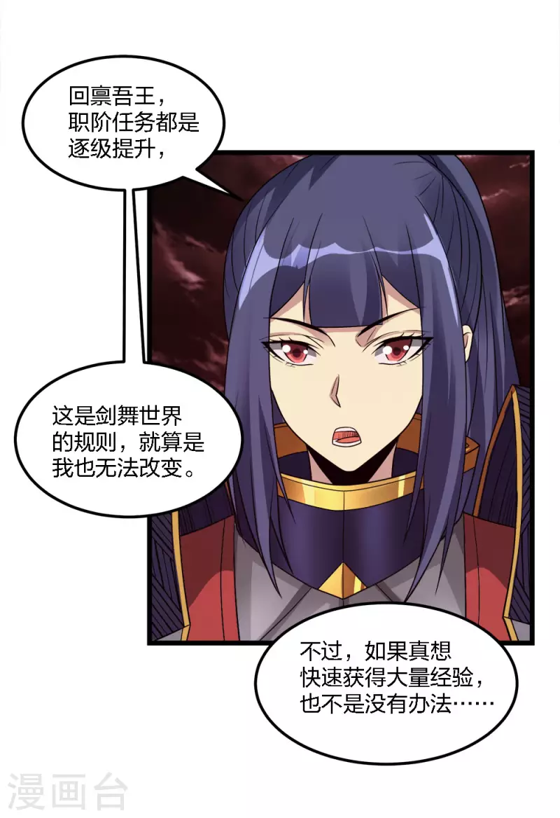 第172话 职阶-第176话