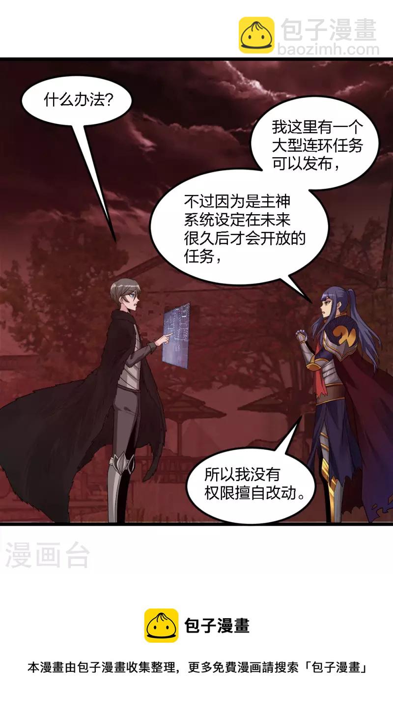 第172话 职阶-第176话