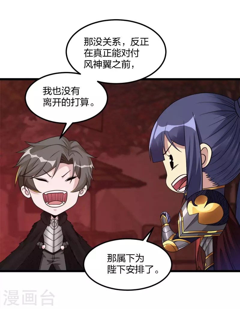 第172话 职阶-第176话