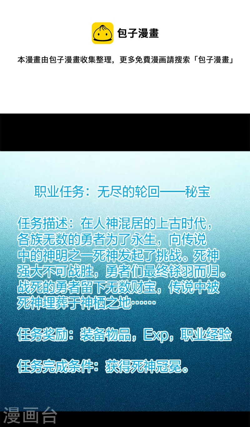 第172话 职阶-第176话