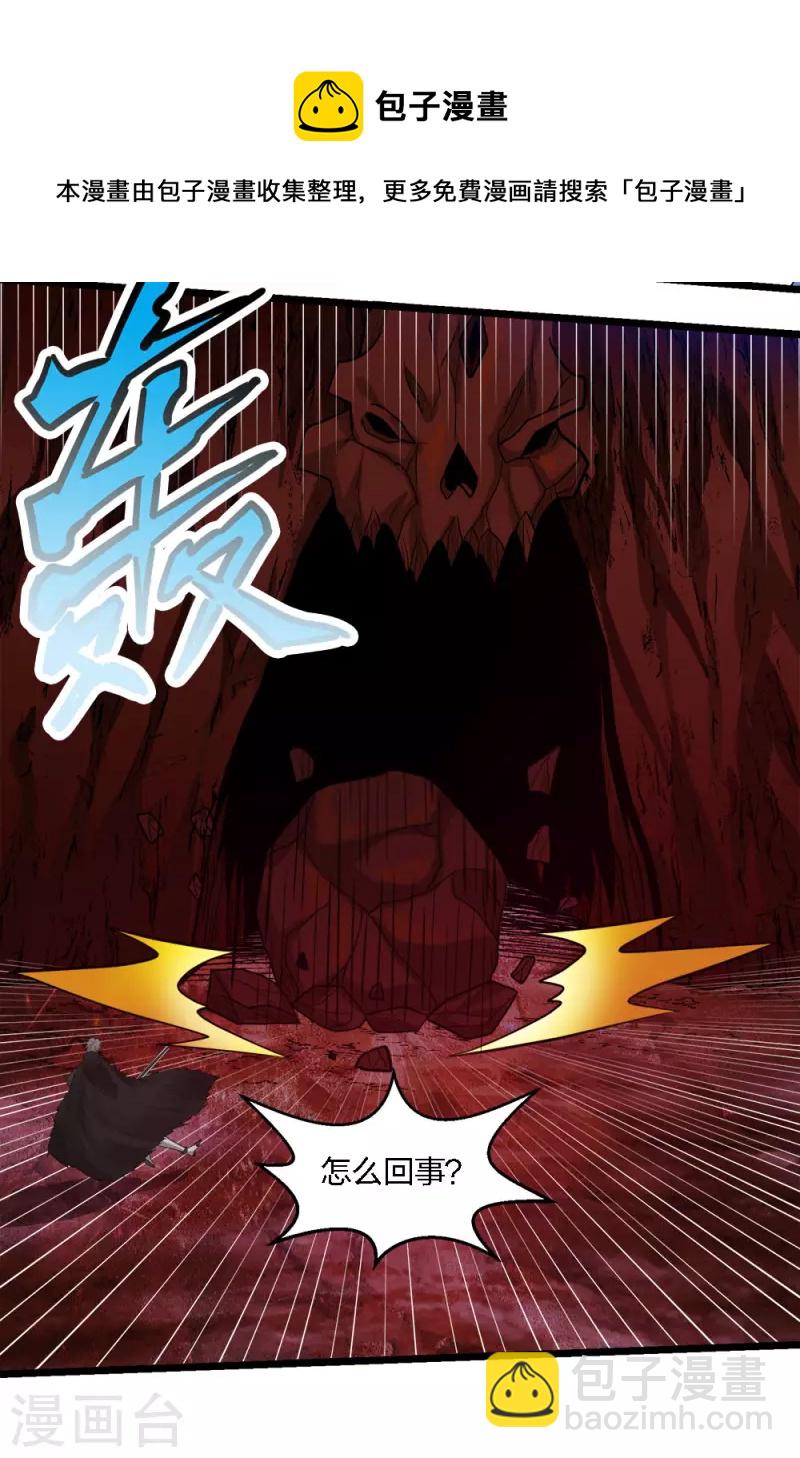 第172话 职阶-第176话