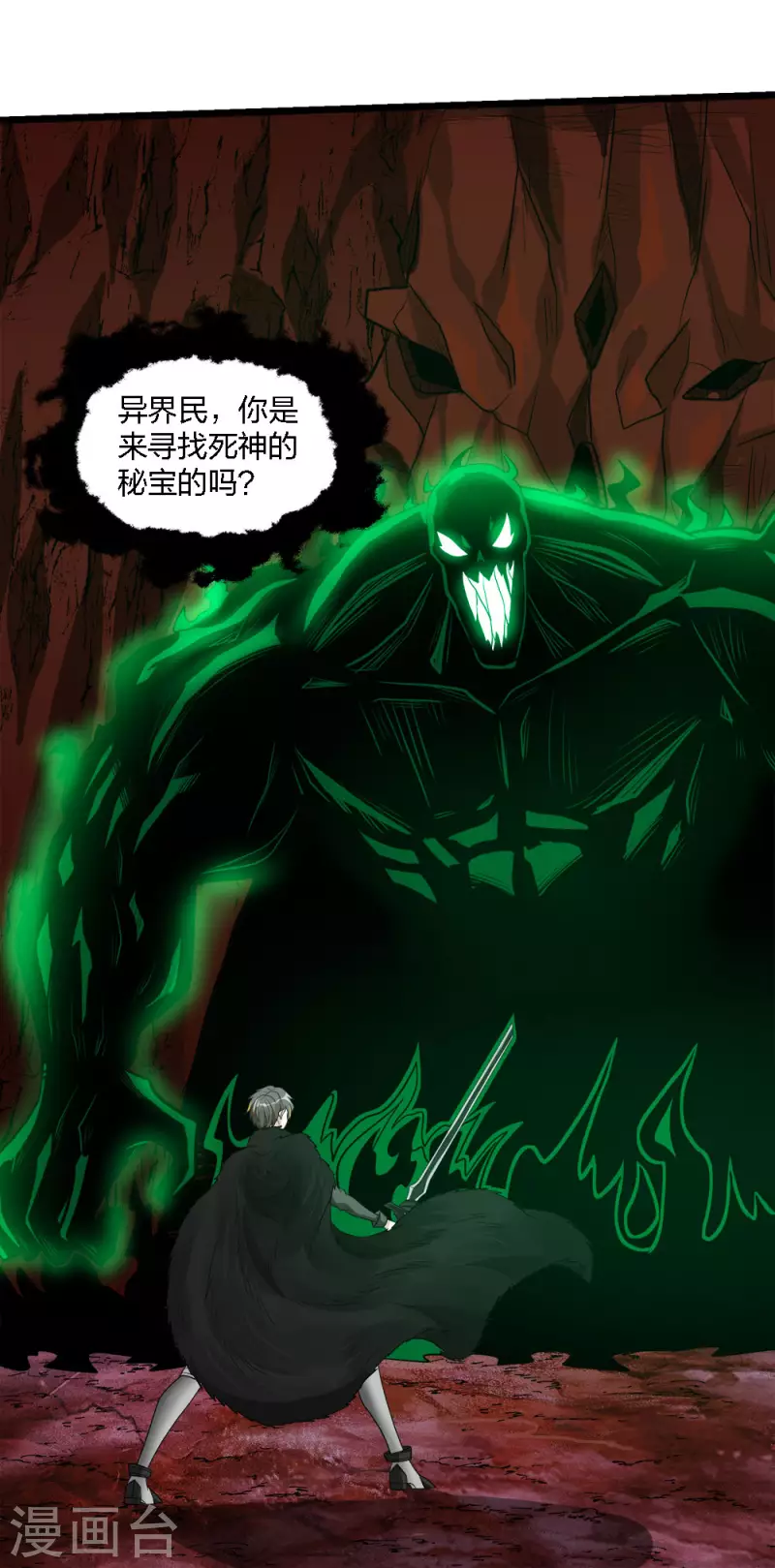 第172话 职阶-第176话
