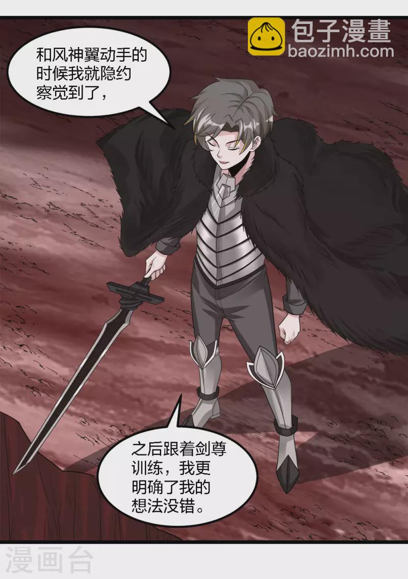 第172话 职阶-第176话