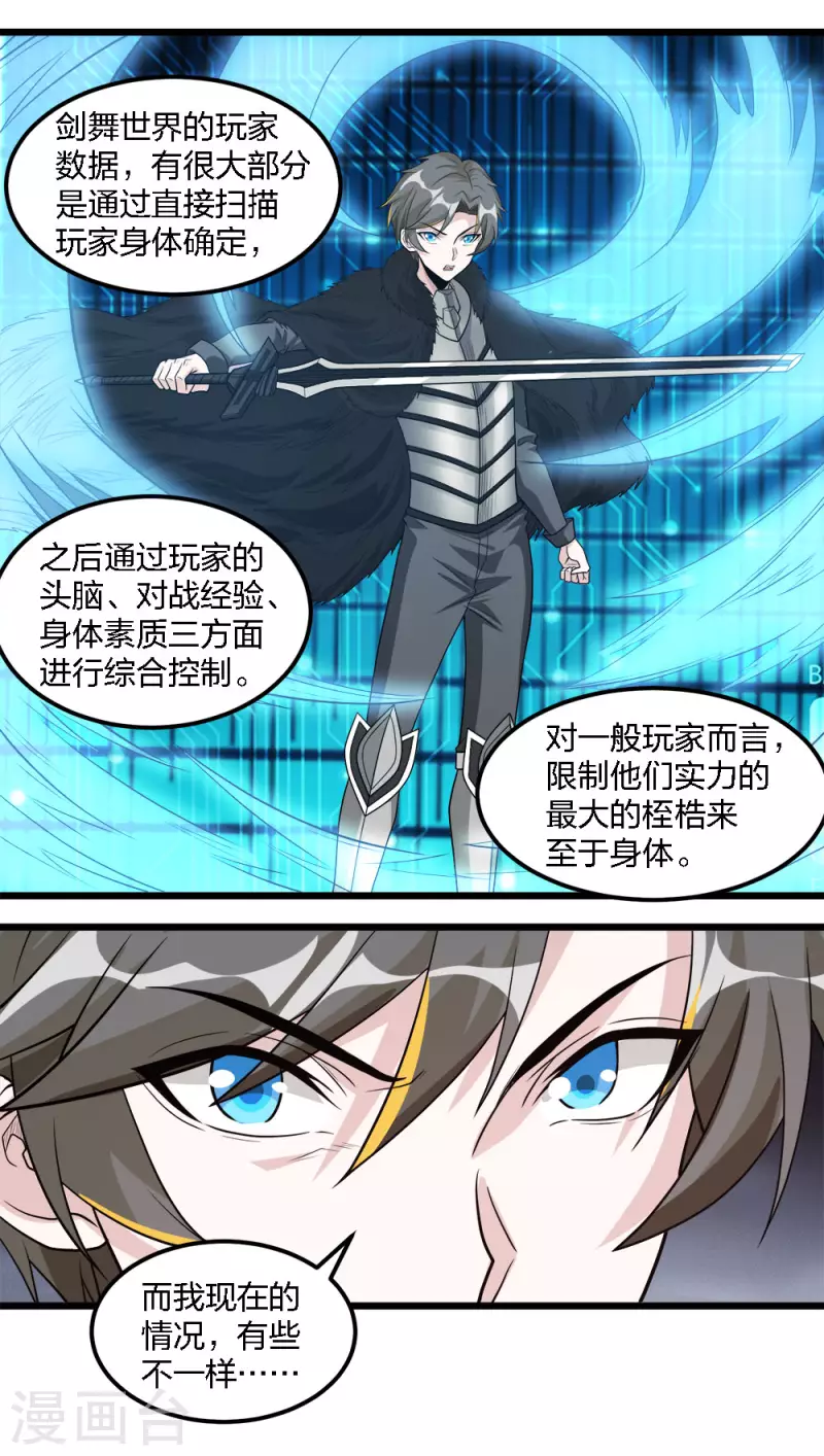 第172话 职阶-第176话