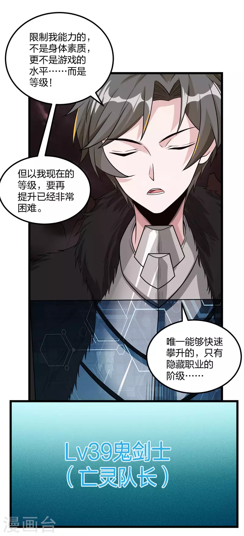 第172话 职阶-第176话