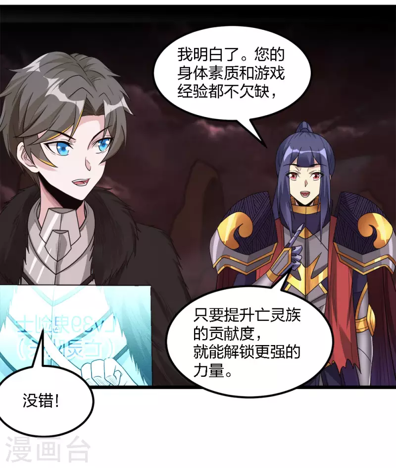 第172话 职阶-第176话