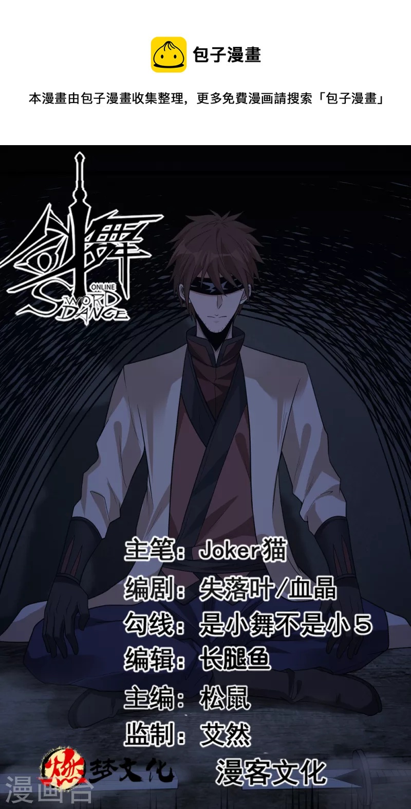 第174话 亡灵的委托-第178话