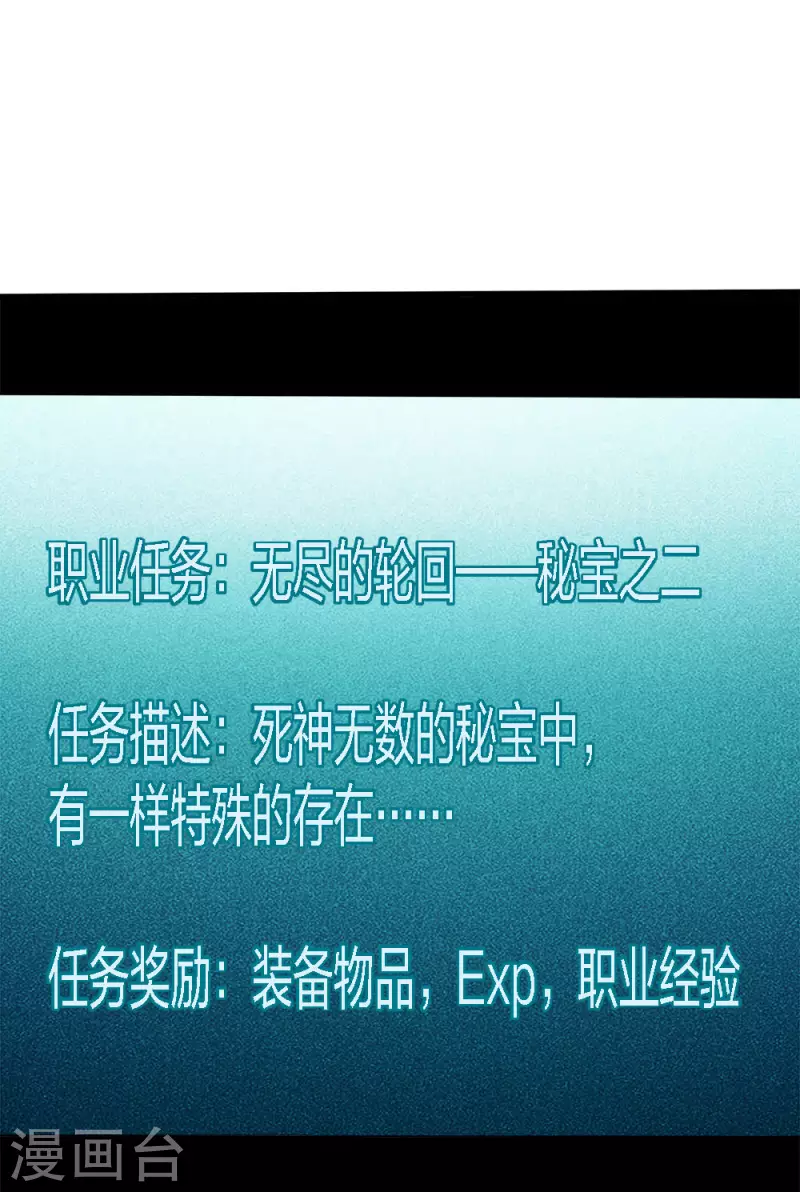第174话 亡灵的委托-第178话