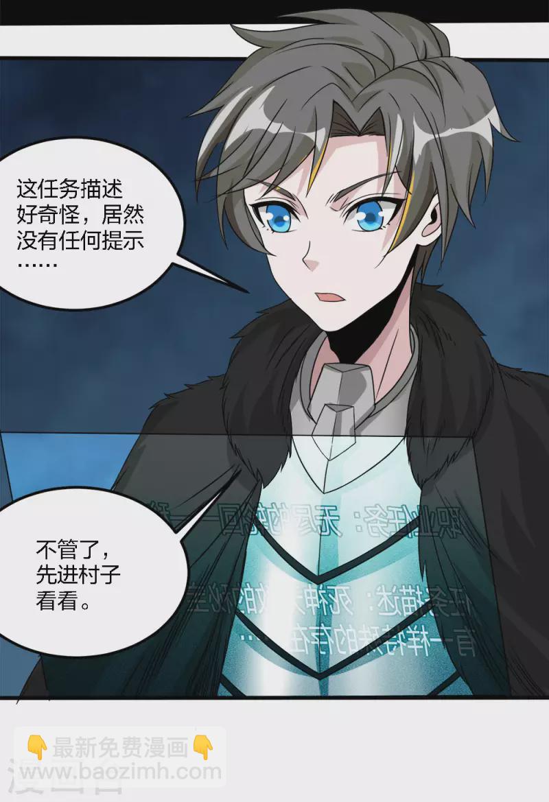 第174话 亡灵的委托-第178话