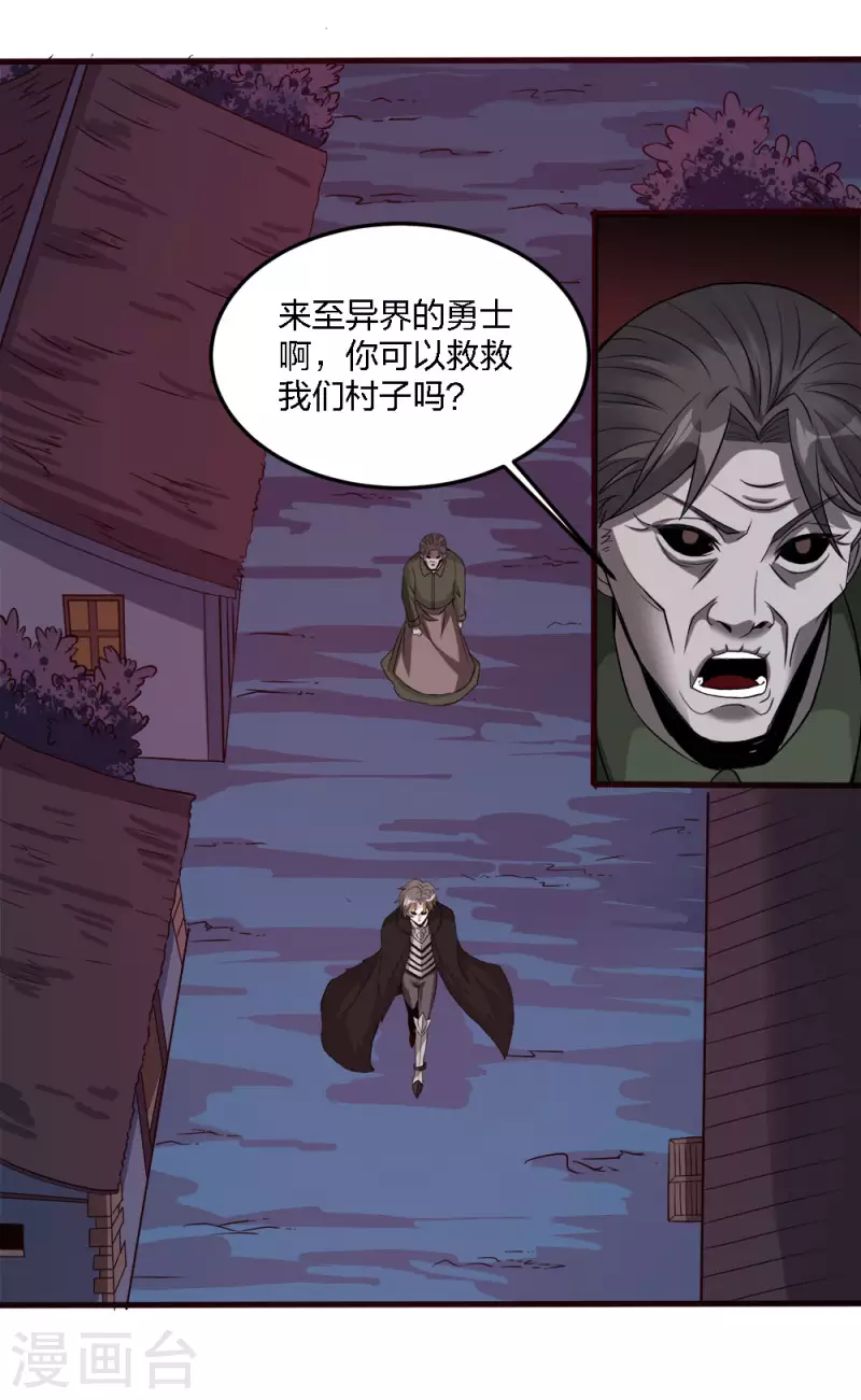 第174话 亡灵的委托-第178话
