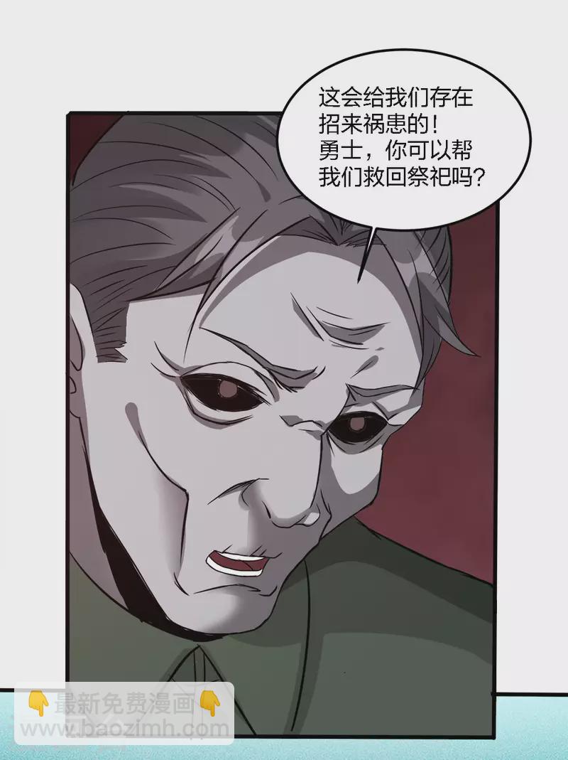 第174话 亡灵的委托-第178话
