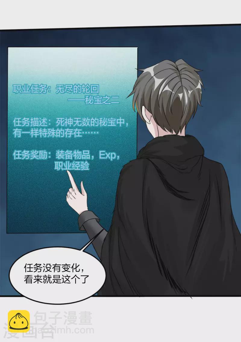 第174话 亡灵的委托-第178话