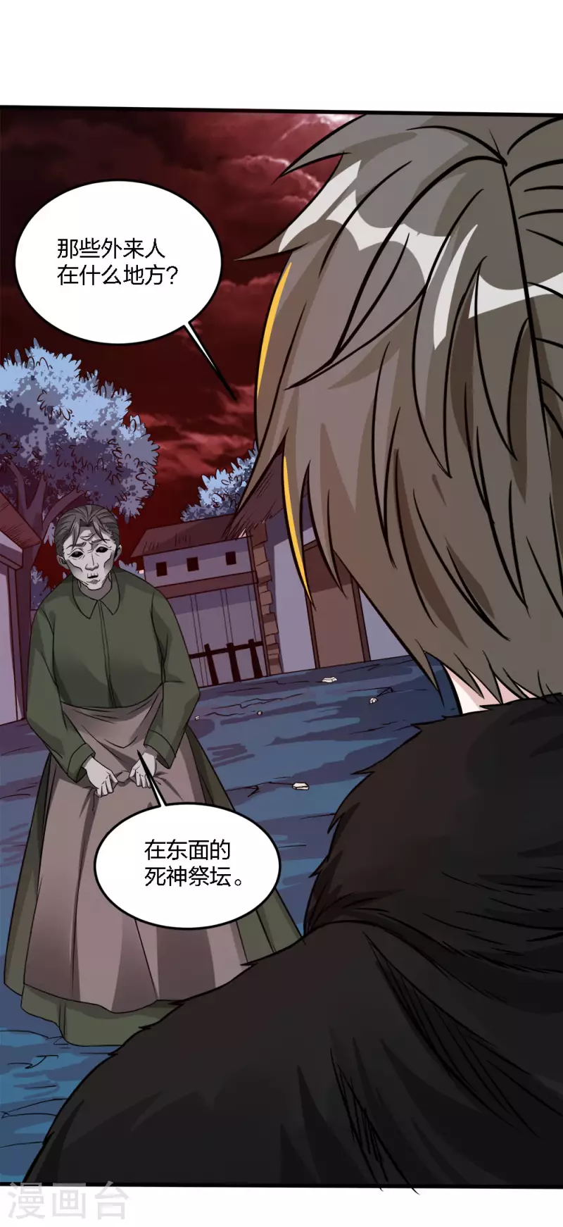 第174话 亡灵的委托-第178话
