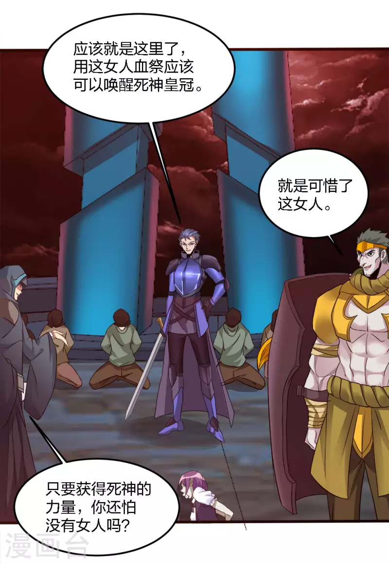 第174话 亡灵的委托-第178话