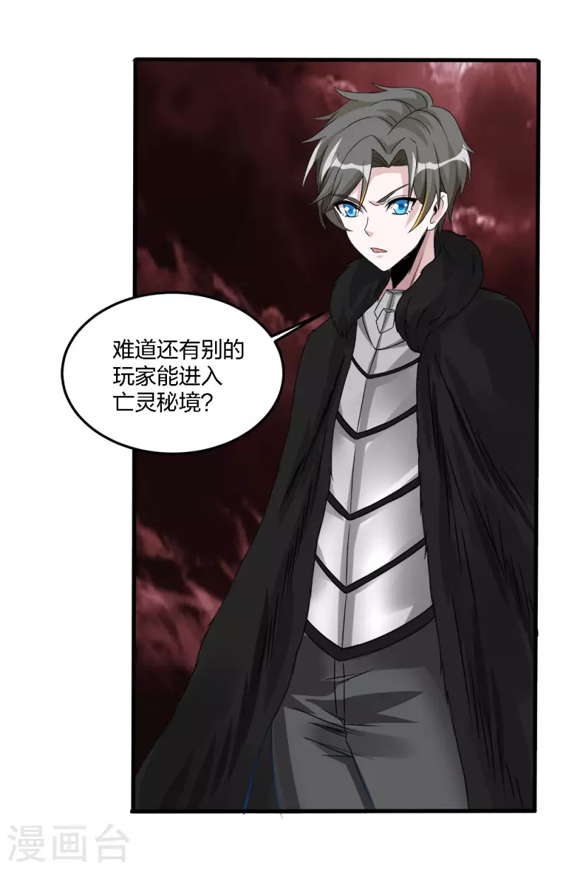 第174话 亡灵的委托-第178话