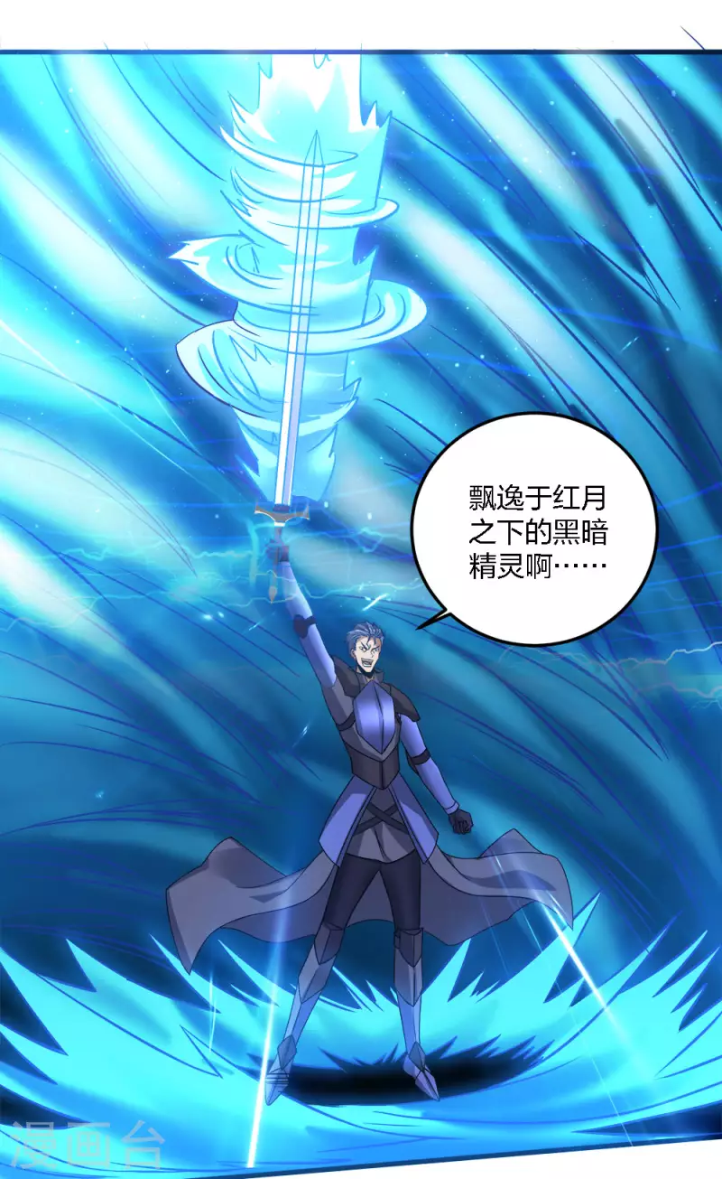 第174话 亡灵的委托-第178话